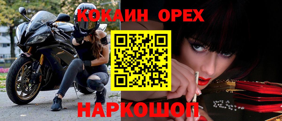 Cocaine FishScale  Вход с VPN  Кокаин  Качканар 