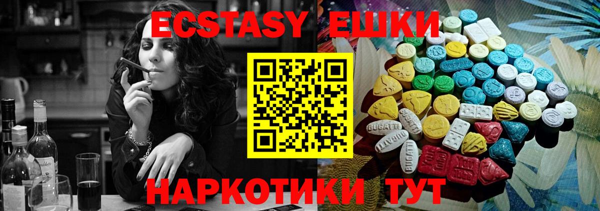 ЭКСТАЗИ диски  Ecstasy  Вход с VPN  Качканар  ЭКСТАЗИ XTC 