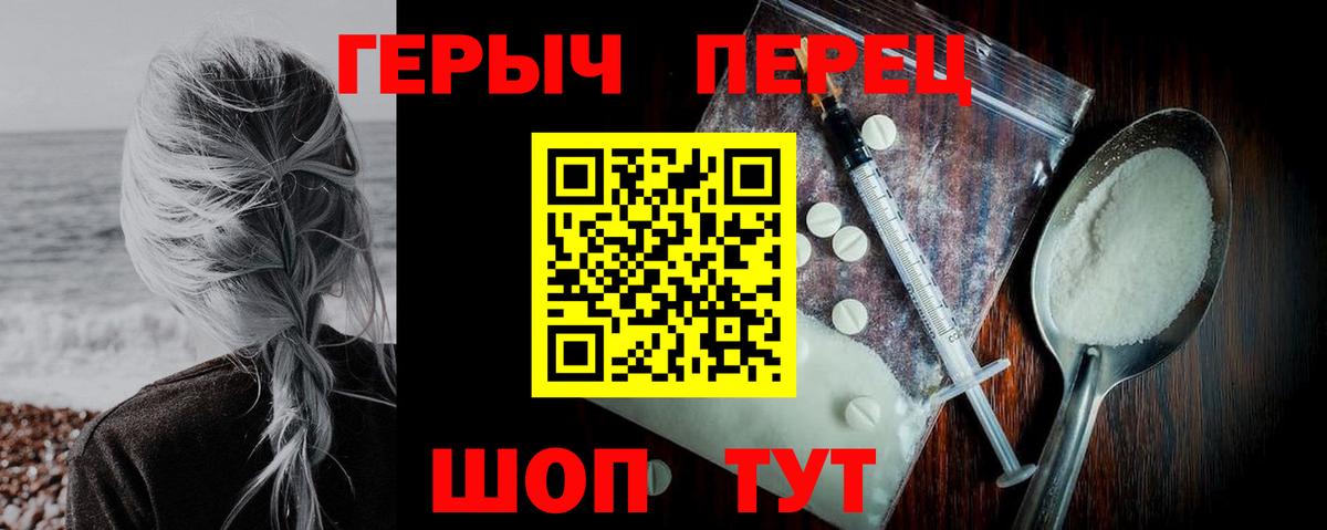 ГЕРОИН VHQ Качканар