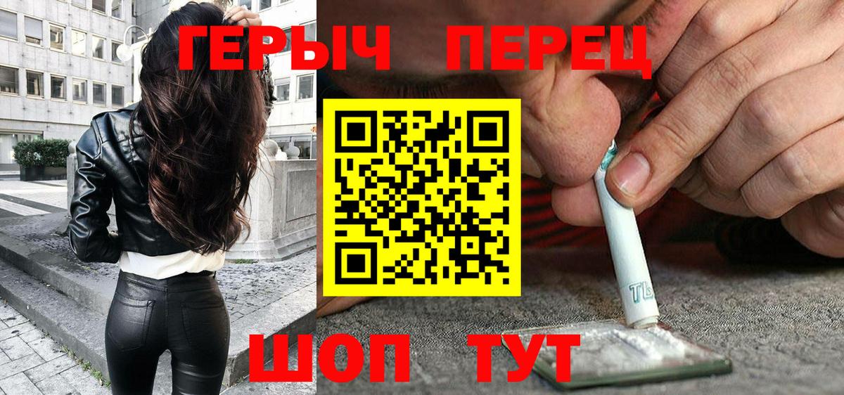 Героин  Вход с VPN  Качканар  Героин герыч 