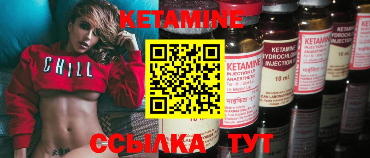 гидра зеркало  Кетамин ketamine  Кетамин ketamine  Вход с VPN  Качканар 
