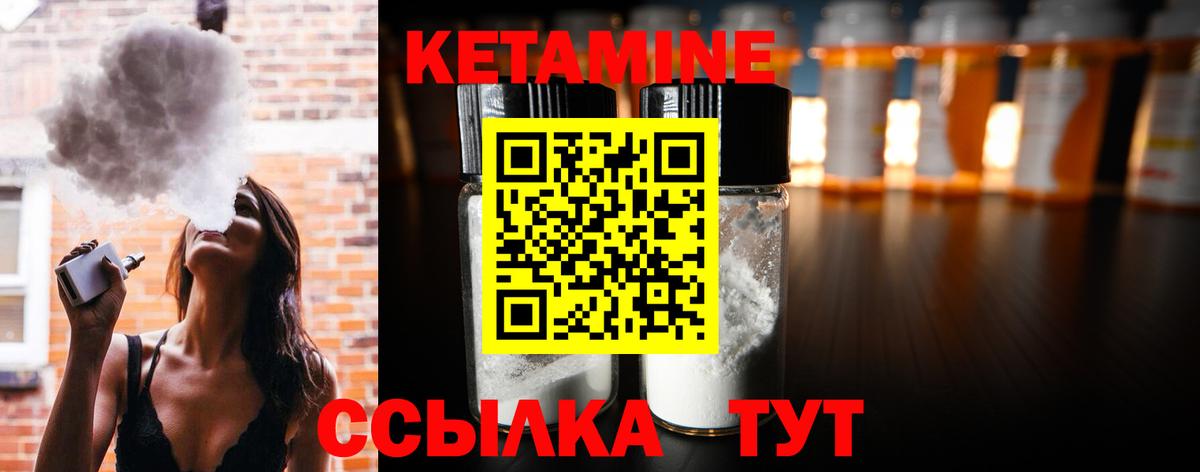 Кетамин ketamine Качканар