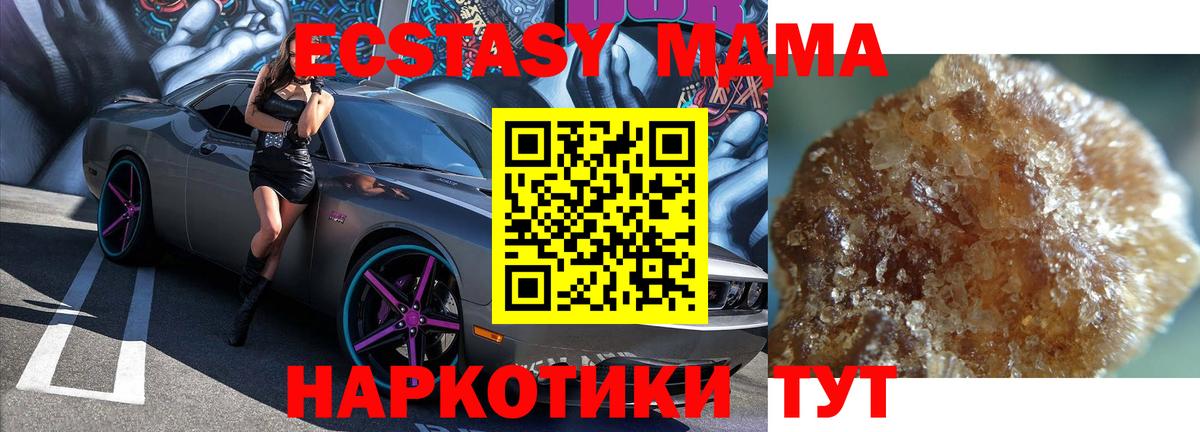 MDMA crystal Качканар