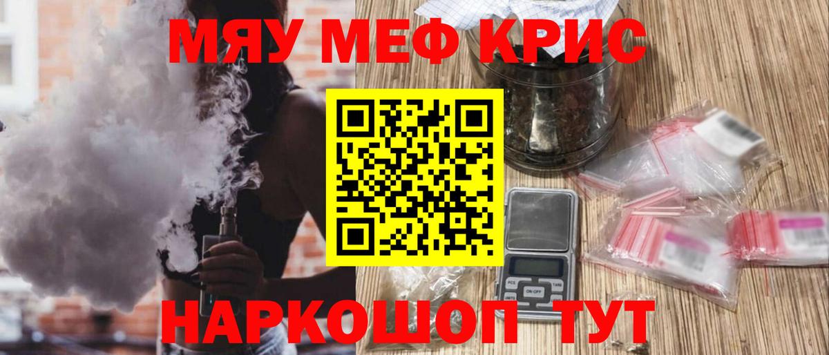 Качканар  Меф кристаллы  Вход с VPN  Меф  Меф mephedrone 