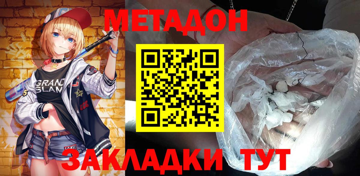МЕТАДОН VHQ Качканар