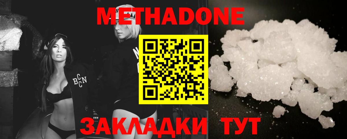 кракен ССЫЛКА  Вход с VPN  Качканар  МЕТАДОН кристалл 