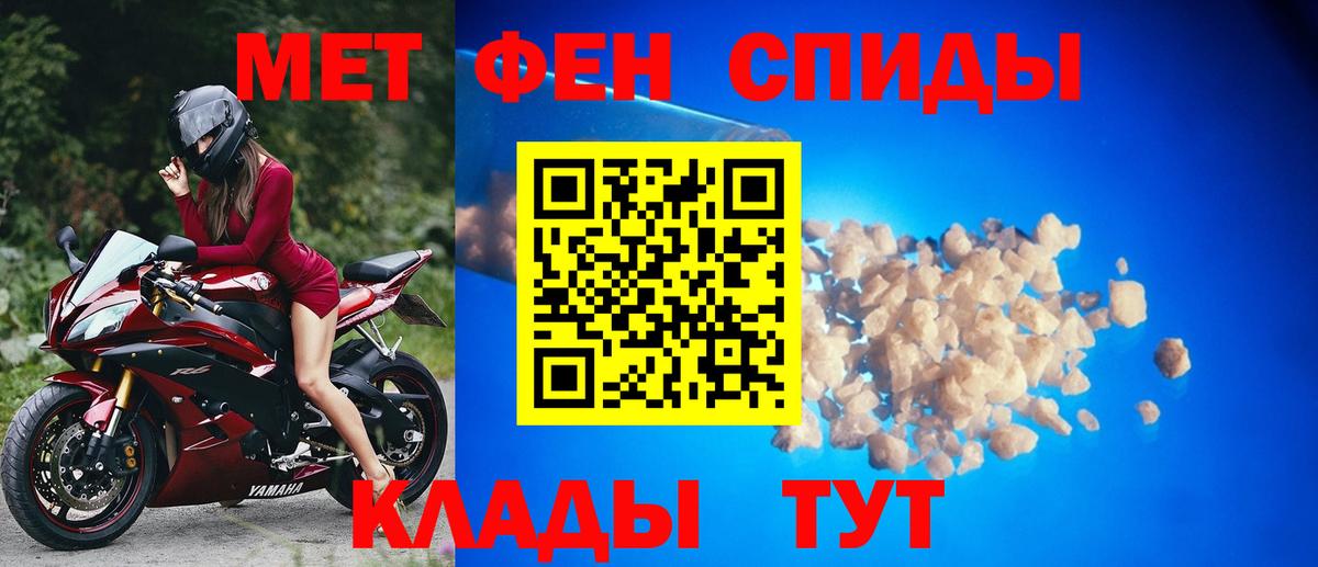 МЕТАМФЕТАМИН Декстрометамфетамин 99.9%  Вход с VPN  Качканар 