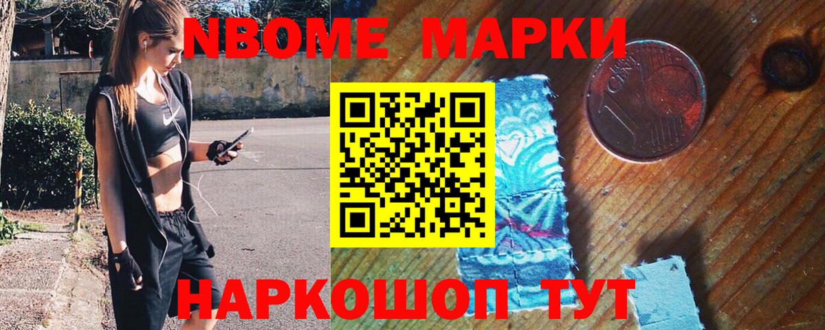 Наркотические марки 1,8мг  Наркотические марки 1,8мг  Качканар  Вход с VPN 