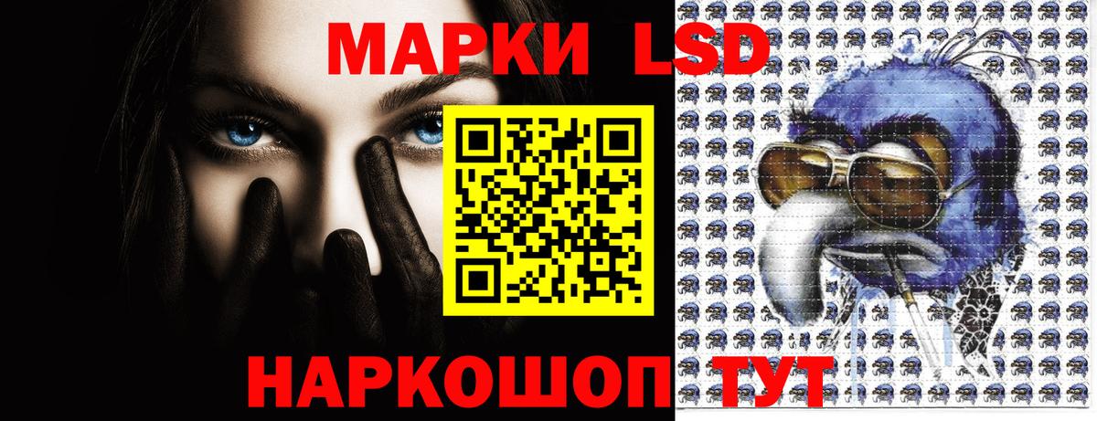 Наркотические марки 1500мкг Качканар