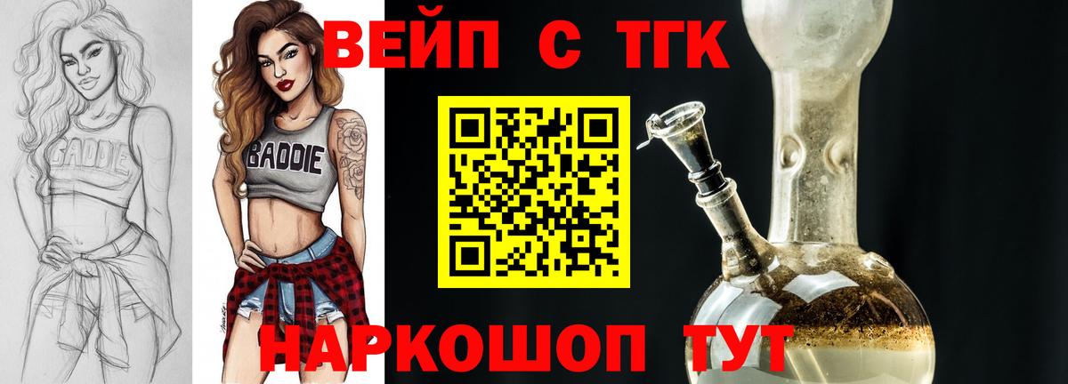купить наркоту  Дистиллят ТГК жижа  Качканар  Вход с VPN  Дистиллят ТГК гашишное масло 
