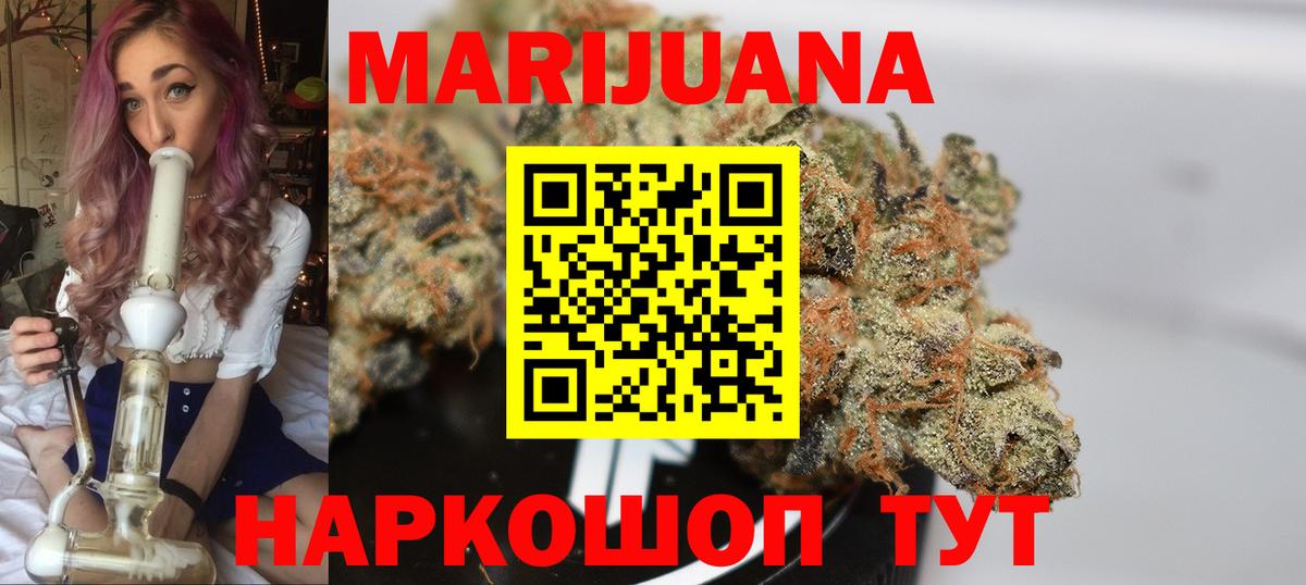 Бошки марихуана конопля  МАРИХУАНА VHQ  Шишки марихуана марихуана  Качканар  Вход с VPN  Шишки марихуана ГИДРОПОН 