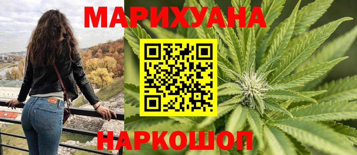 Марихуана гибрид Качканар